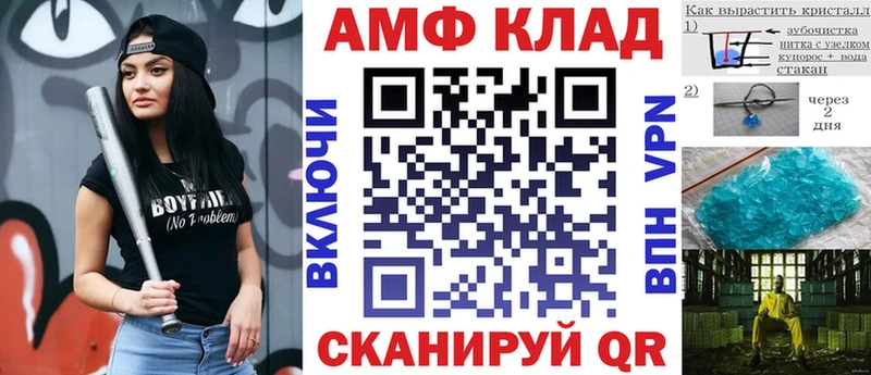 АМФ 97%  гидра вход  Волоколамск 