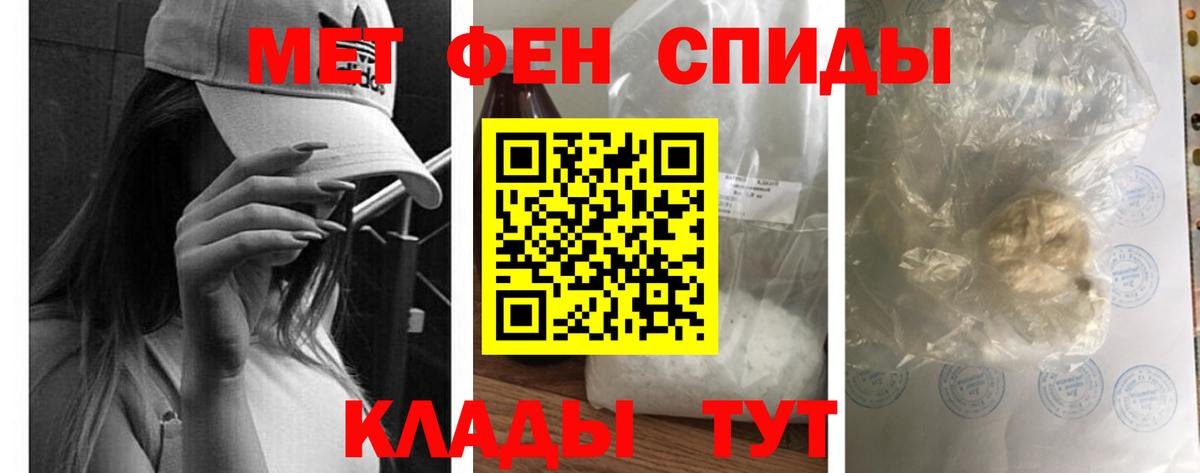 Волоколамск  АМФЕТАМИН Premium  Вход с VPN 