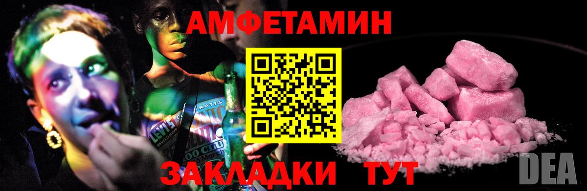 АМФЕТАМИН 97% Волоколамск