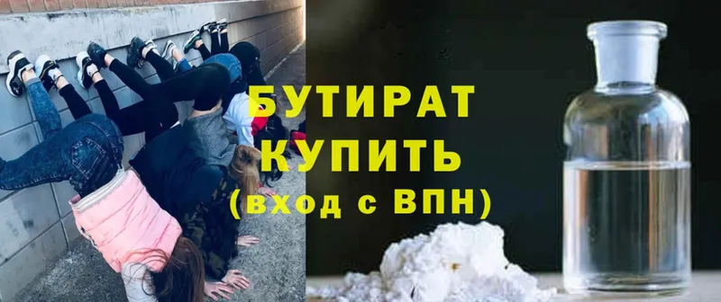 купить закладку  Волоколамск  Бутират жидкий экстази 