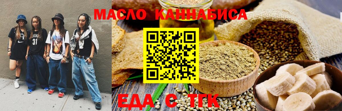 Canna-Cookies марихуана  Вход с VPN  Волоколамск 