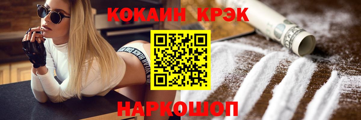 КОКАИН Колумбийский Волоколамск