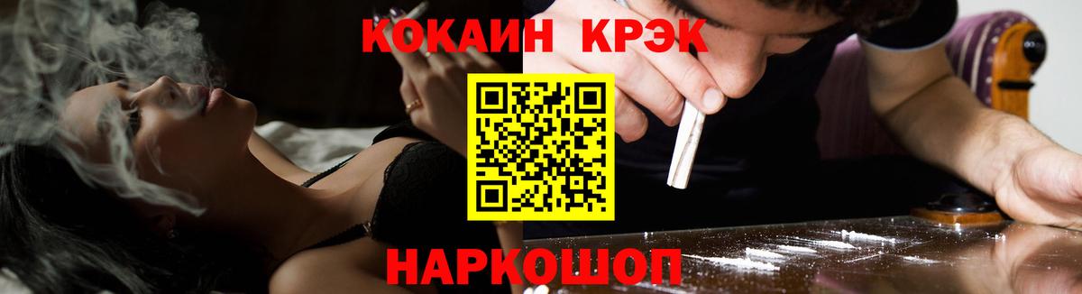 Cocaine Перу  Кокаин Fish Scale  Волоколамск  Кокаин  Вход с VPN 