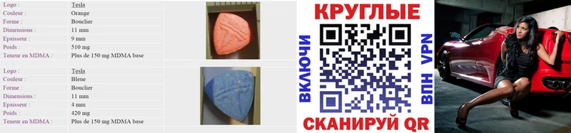 Ecstasy MDMA  как найти закладки  Волоколамск 