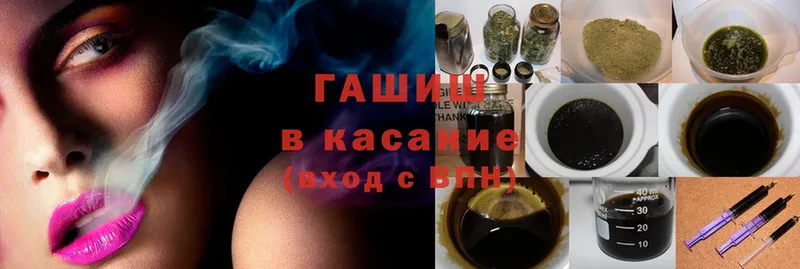 Гашиш 40% ТГК Волоколамск