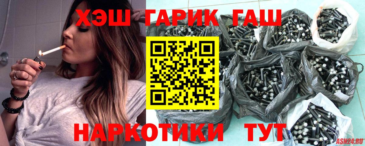 ГАШИШ  ГАШ ice o lator  Вход с VPN  Волоколамск 