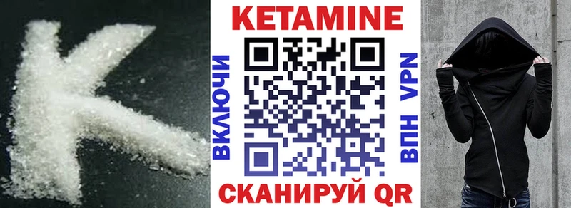 КЕТАМИН VHQ Волоколамск