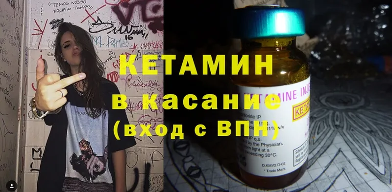 Кетамин ketamine  сколько стоит  Волоколамск 