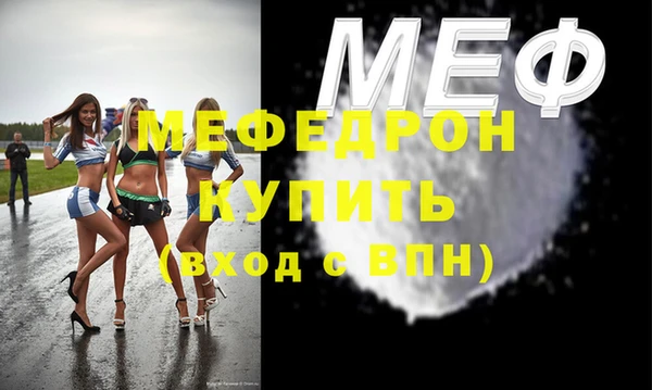 мяу мяу кристалл Новокубанск