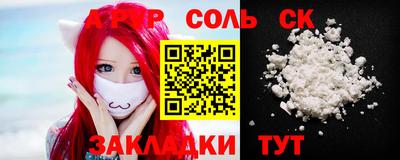 spice Бийск
