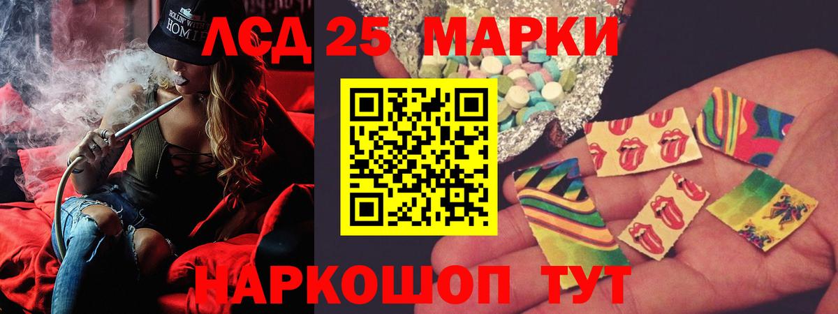 LSD-25 экстази кислота Волоколамск