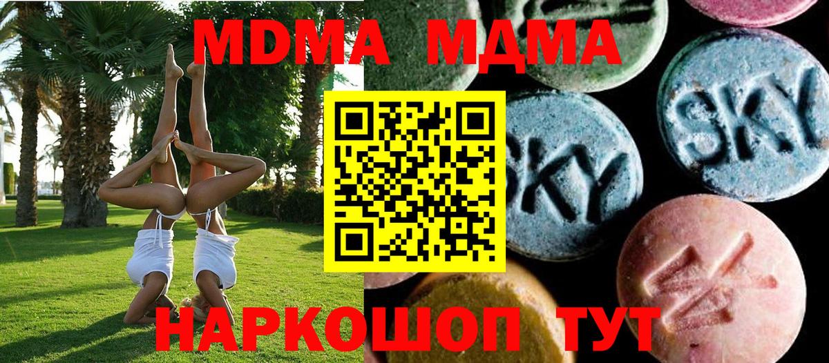 Волоколамск  MDMA crystal  MDMA VHQ  Вход с VPN 
