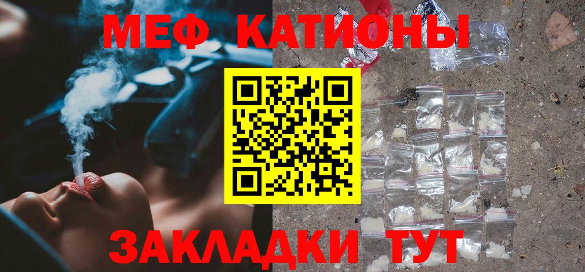 МЕФ кристаллы Волоколамск