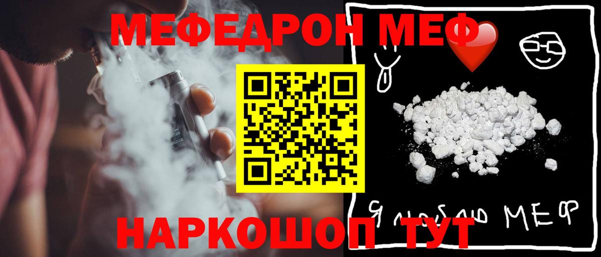 Меф кристаллы  Мефедрон  Волоколамск  Вход с VPN  Меф  Мефедрон мука 