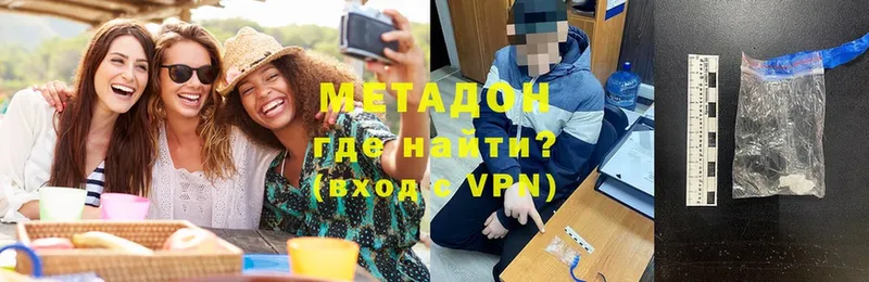 МЕТАДОН мёд  как найти   Волоколамск 