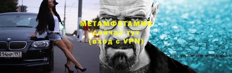 MEGA   Волоколамск  Метамфетамин винт 