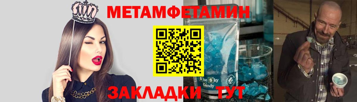 Первитин Methamphetamine  Вход с VPN  Волоколамск  Первитин Methamphetamine 