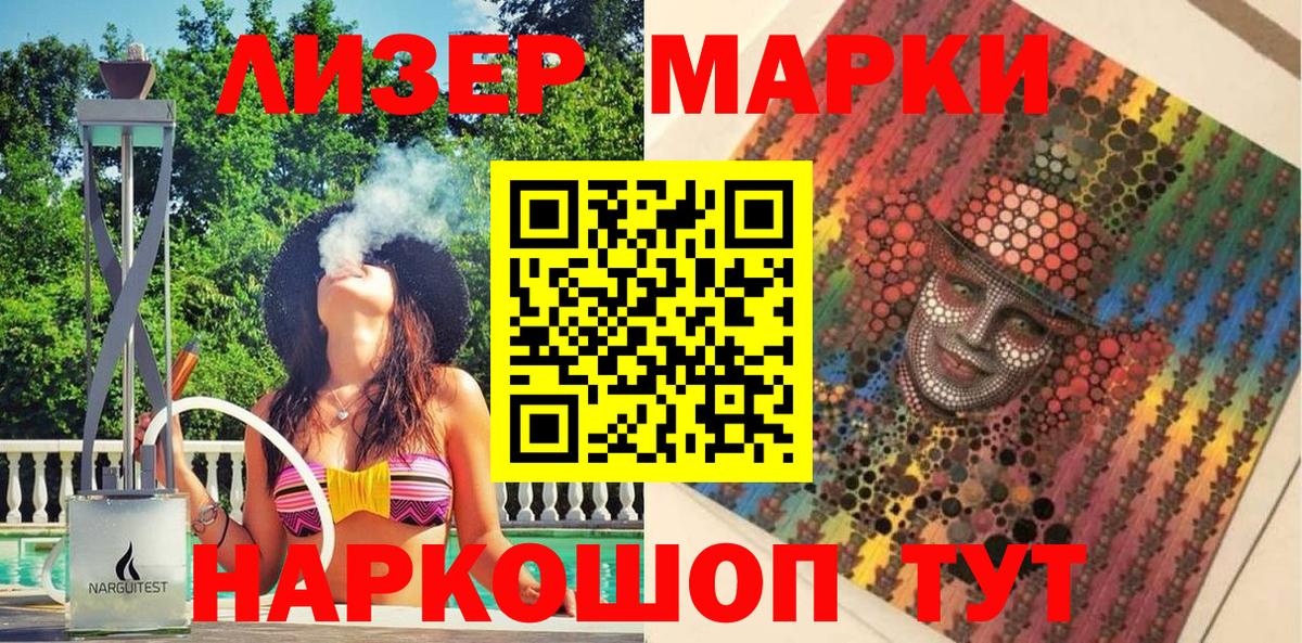 Марки N-bome 1,8мг  Марки N-bome 1,8мг  Вход с VPN  Волоколамск 