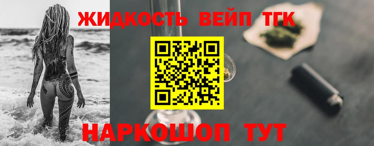 ТГК вейп Волоколамск