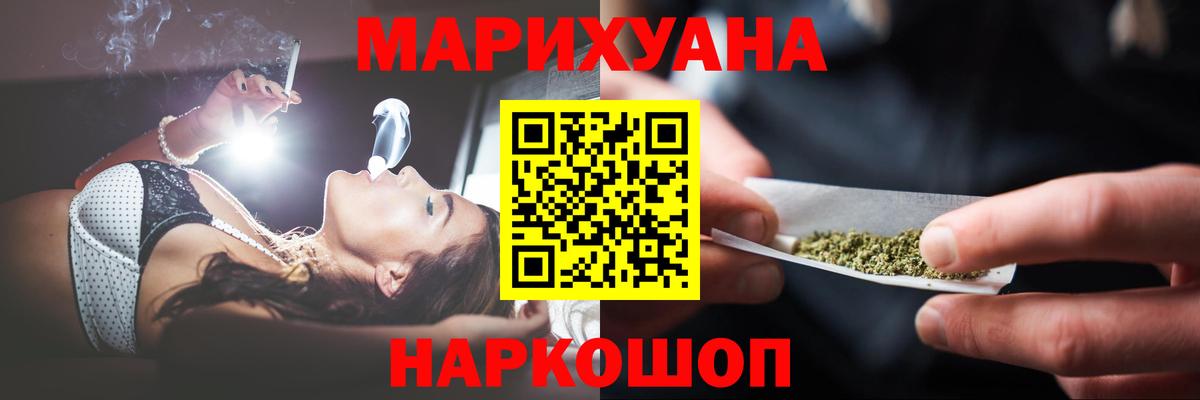 Бошки марихуана сатива Волоколамск